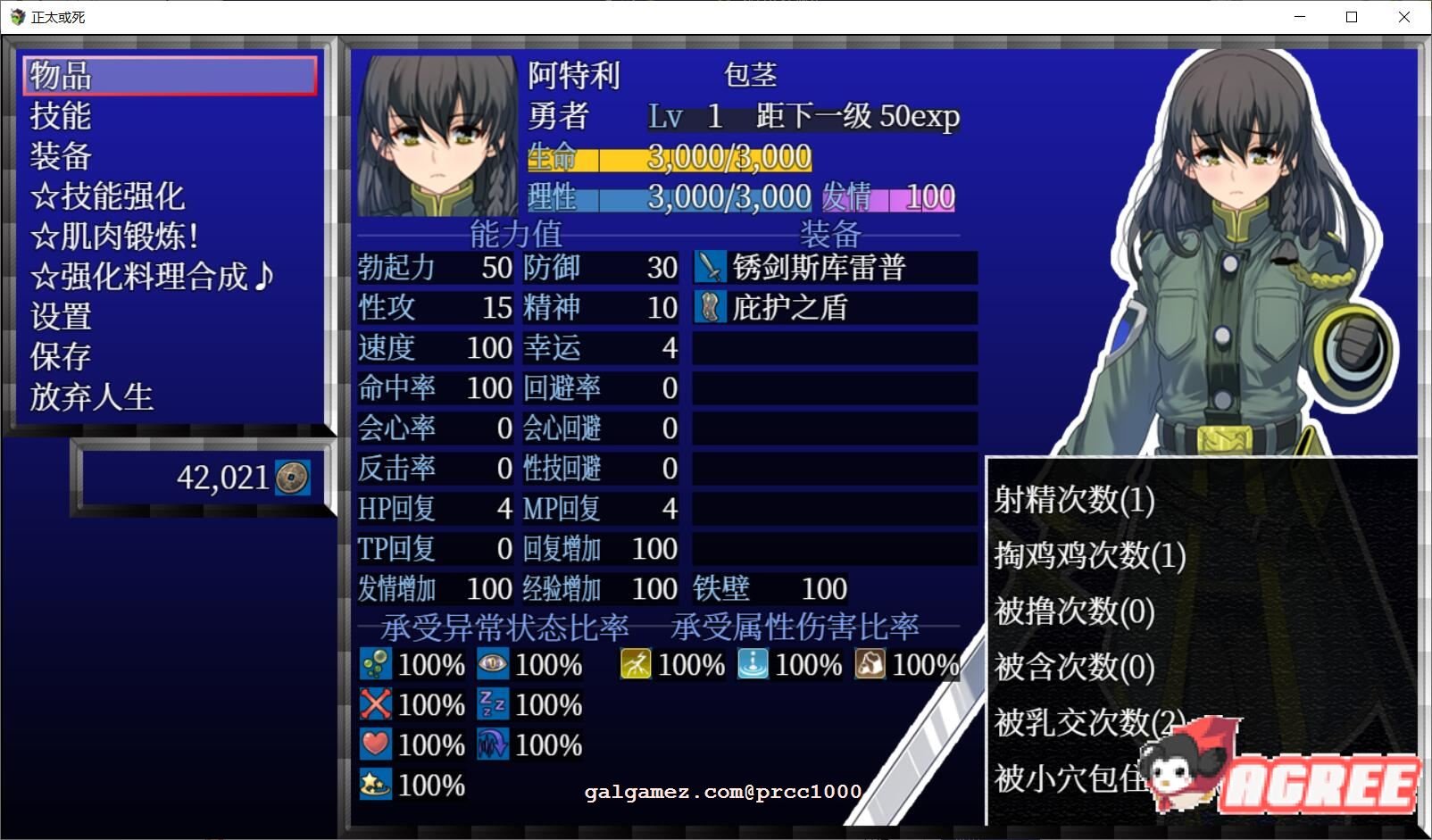 【大型RPG/汉化/高自由度】正太或死-SHOTAorDIE V7 完整精翻汉化版【1G/新汉化/全CV】 畅玩游戏 预览第14张-XACG动漫资源社——中文ACG动漫游戏社区 【大型RPG/汉化/高自由度】正太或死-SHOTAorDIE V7 完整精翻汉化版【1G/新汉化/全CV】 畅玩游戏 预览第14张