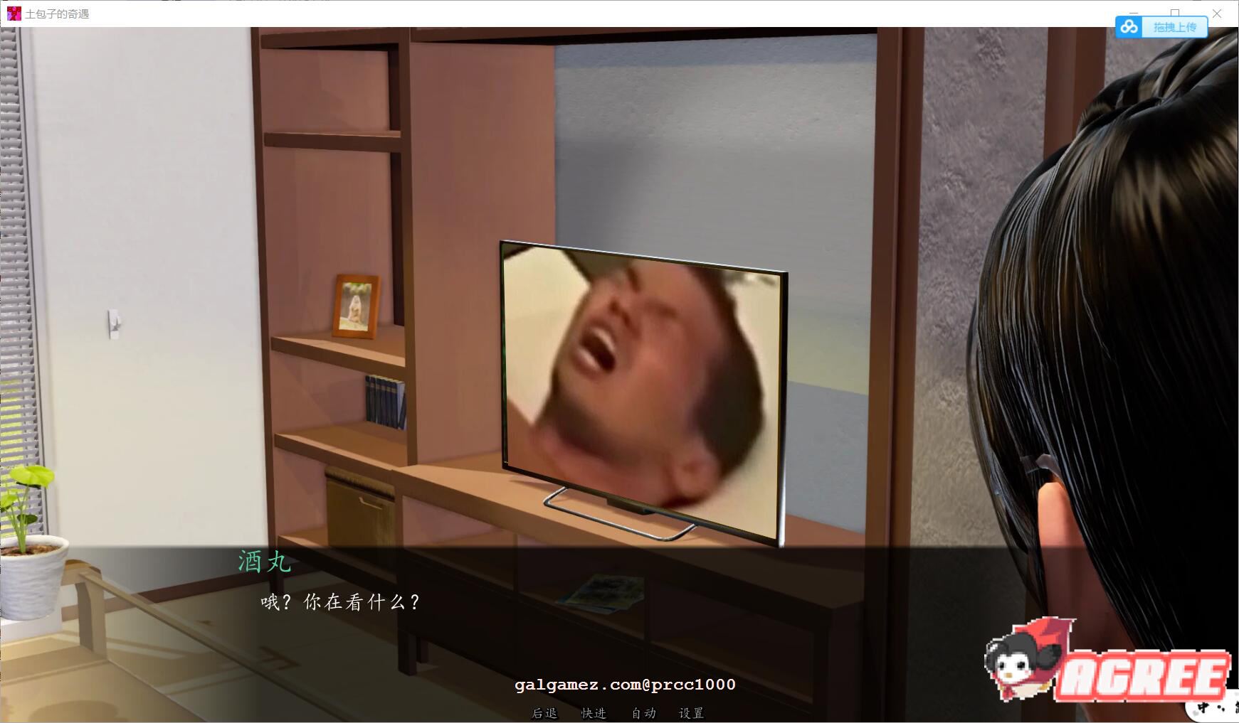 【国风互动SLG/汉化/动态】土包子的奇遇 V0.51精翻汉化版【PC+安卓/2G】 畅玩游戏 预览第6张