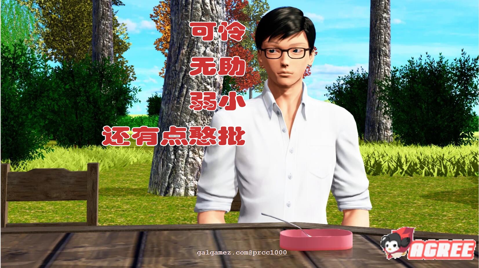 【国风互动SLG/汉化/动态】土包子的奇遇 V0.51精翻汉化版【PC+安卓/2G】 畅玩游戏 预览第4张