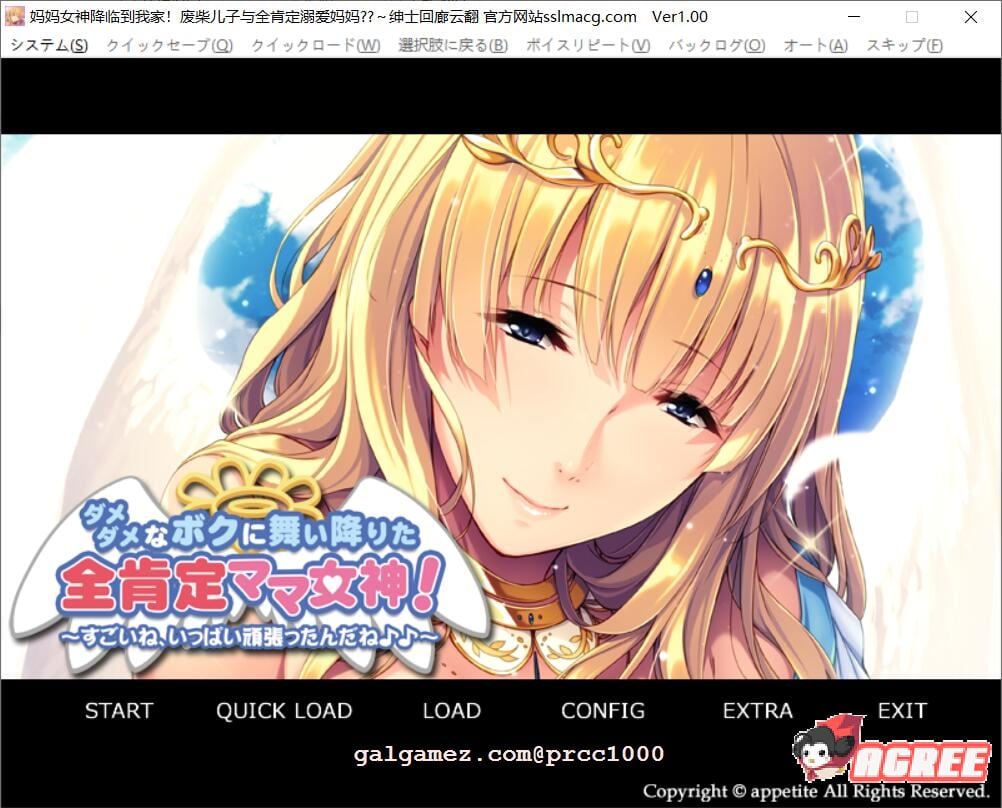 【拔作ADV/汉化】妈妈女神降临到我家-废柴儿子与全肯定溺爱妈妈 云翻汉化【1G/全CV】 畅玩游戏 预览第1张