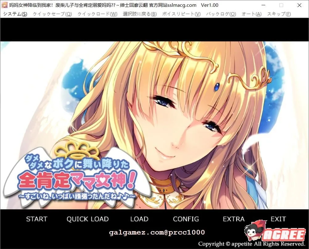 【拔作ADV/汉化】妈妈女神降临到我家-废柴儿子与全肯定溺爱妈妈 云翻汉化【1G/全CV】 畅玩游戏 预览第1张-XACG动漫资源社——中文ACG动漫游戏社区 【拔作ADV/汉化】妈妈女神降临到我家-废柴儿子与全肯定溺爱妈妈 云翻汉化【1G/全CV】 畅玩游戏 预览第1张
