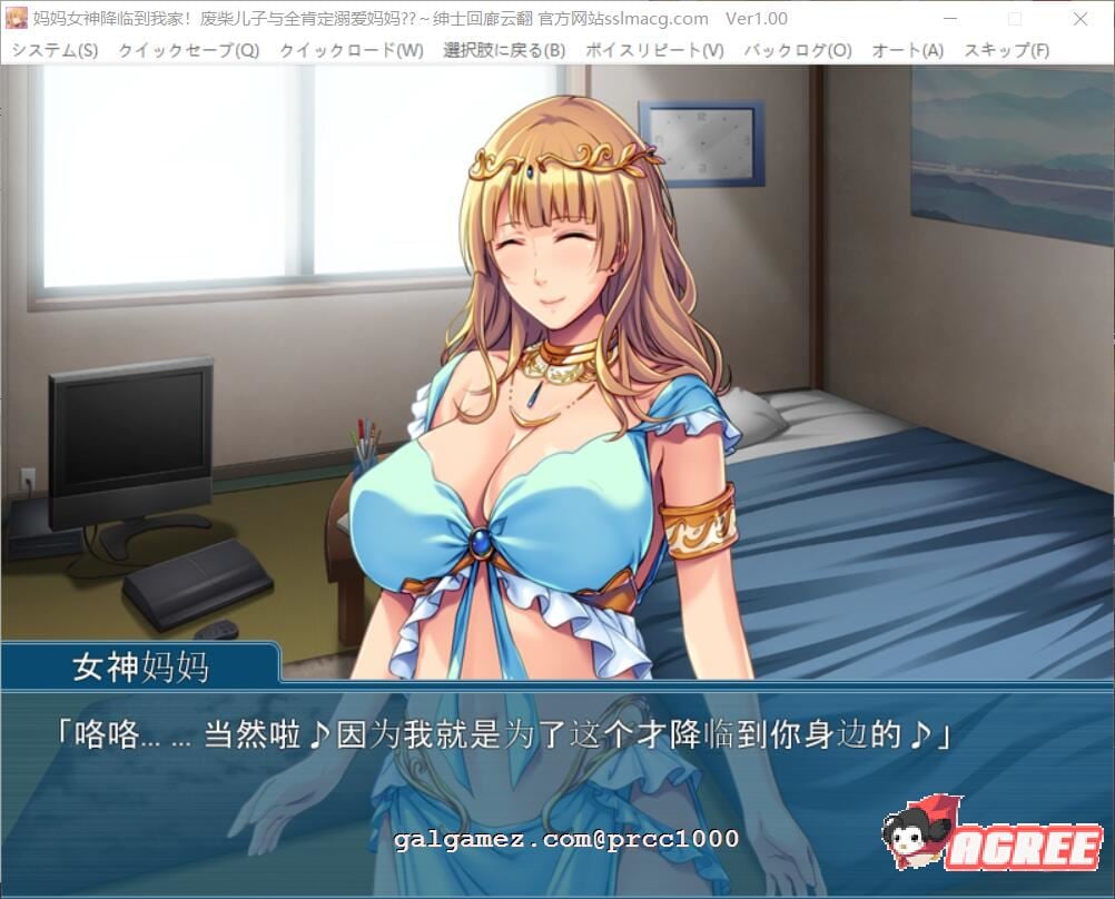 【拔作ADV/汉化】妈妈女神降临到我家-废柴儿子与全肯定溺爱妈妈 云翻汉化【1G/全CV】 畅玩游戏 预览第4张