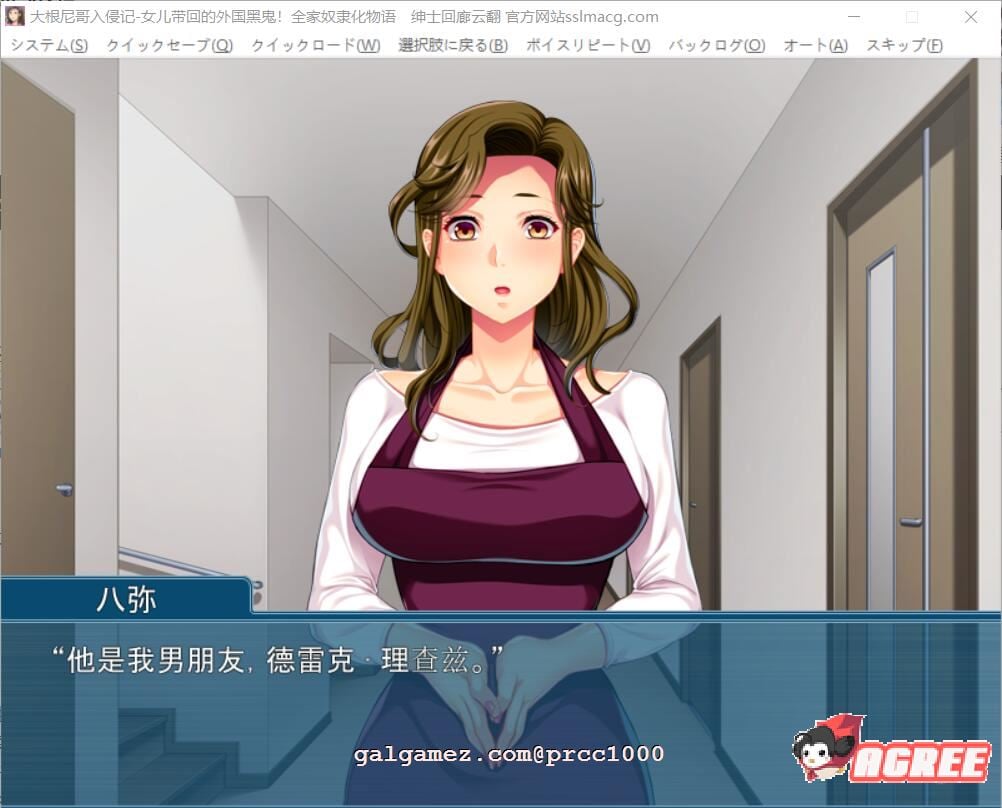 【拔作ADV/汉化】大根尼哥入侵記~全家奴隸化物語 云翻汉化版/付神奇赠品【600M/全CV】 畅玩游戏 预览第4张