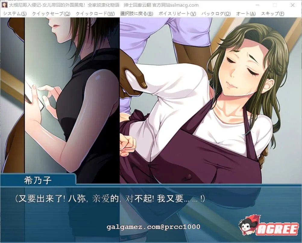 【拔作ADV/汉化】大根尼哥入侵記~全家奴隸化物語 云翻汉化版/付神奇赠品【600M/全CV】 畅玩游戏 预览第3张-XACG动漫资源社——中文ACG动漫游戏社区 【拔作ADV/汉化】大根尼哥入侵記~全家奴隸化物語 云翻汉化版/付神奇赠品【600M/全CV】 畅玩游戏 预览第3张