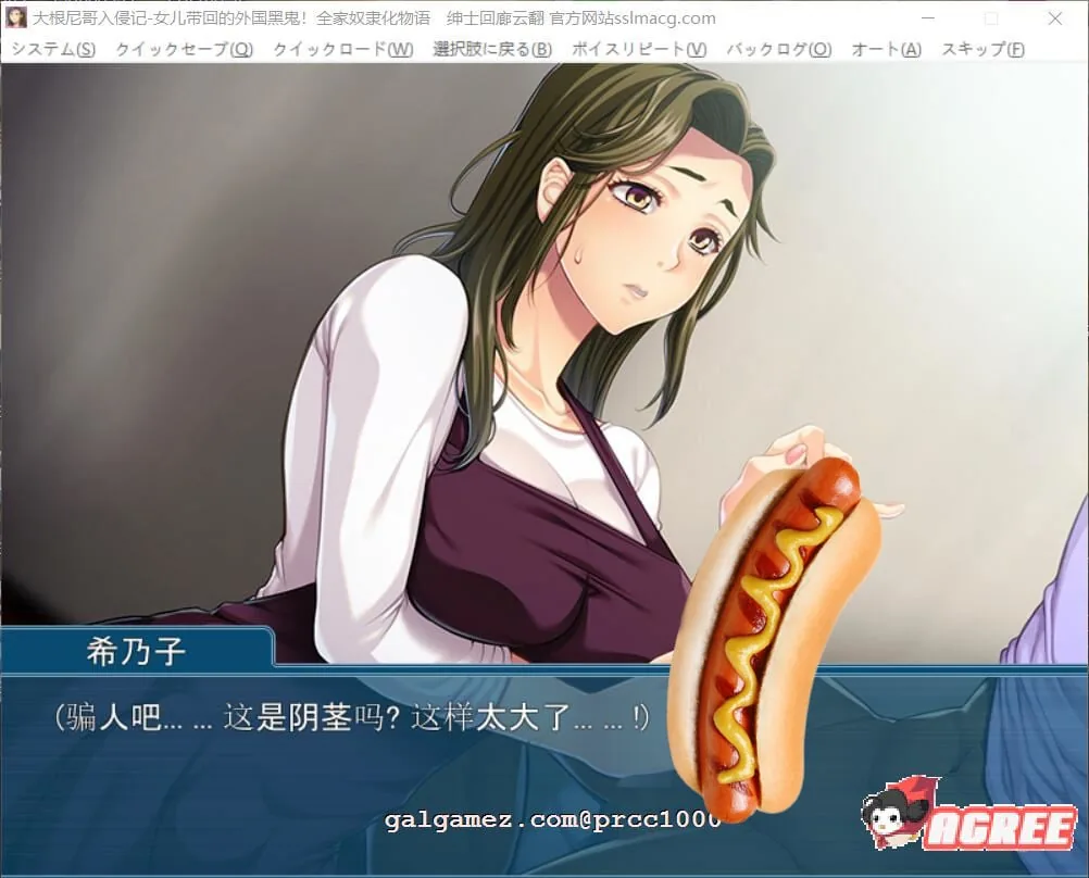 【拔作ADV/汉化】大根尼哥入侵記~全家奴隸化物語 云翻汉化版/付神奇赠品【600M/全CV】 畅玩游戏 预览第6张-XACG动漫资源社——中文ACG动漫游戏社区 【拔作ADV/汉化】大根尼哥入侵記~全家奴隸化物語 云翻汉化版/付神奇赠品【600M/全CV】 畅玩游戏 预览第6张
