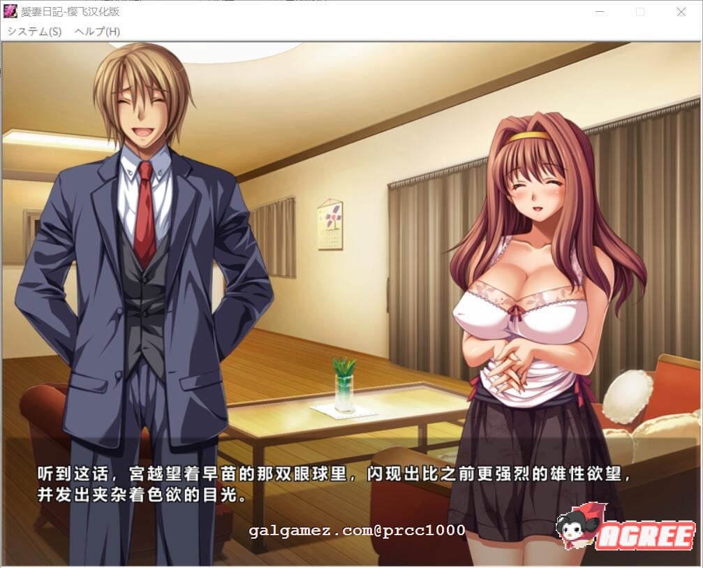 【拔作SLG/精翻汉化】爱妻日记~完美人妻与不举夫 精翻汉化/付动画【2G/新汉化/全CV】 动漫动画 预览第5张