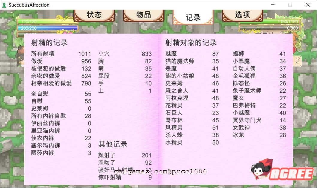 【大作像素ACT/中文】魅惑感染 V1.0.9 DL官方中文破解版/付存档【2G/全CV】 畅玩游戏 预览第6张-XACG动漫资源社——中文ACG动漫游戏社区 【大作像素ACT/中文】魅惑感染 V1.0.9 DL官方中文破解版/付存档【2G/全CV】 畅玩游戏 预览第6张