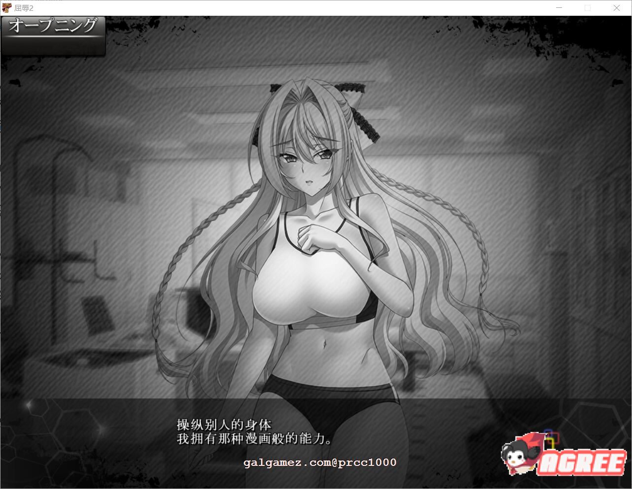 【极品拔作SLG/汉化】屈辱2~人渣再临的玷污学院 ! 云翻汉化+全系列内容【10G/全CV】 畅玩游戏 预览第5张