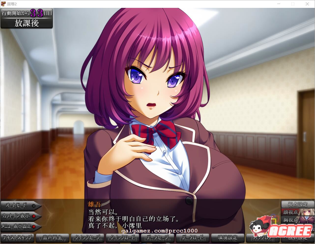 【极品拔作SLG/汉化】屈辱2~人渣再临的玷污学院 ! 云翻汉化+全系列内容【10G/全CV】 畅玩游戏 预览第11张