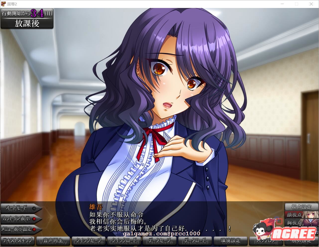 【极品拔作SLG/汉化】屈辱2~人渣再临的玷污学院 ! 云翻汉化+全系列内容【10G/全CV】 畅玩游戏 预览第7张