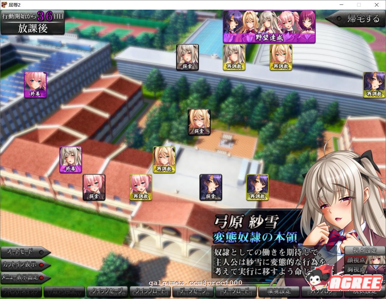 【极品拔作SLG/汉化】屈辱2~人渣再临的玷污学院 ! 云翻汉化+全系列内容【10G/全CV】 畅玩游戏 预览第6张