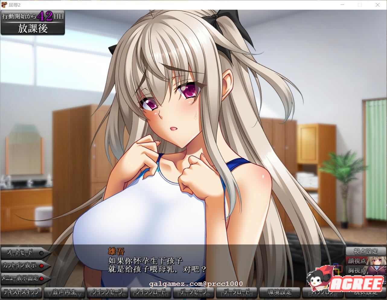 【极品拔作SLG/汉化】屈辱2~人渣再临的玷污学院 ! 云翻汉化+全系列内容【10G/全CV】 畅玩游戏 预览第13张