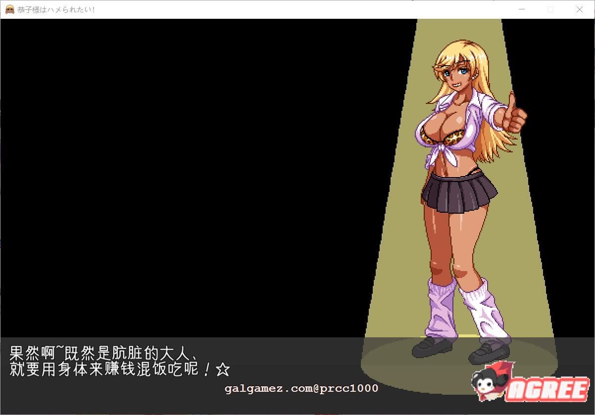 【像素SLG/汉化/全动态】恭子大人想要援交！V4精翻汉化版 恭子さまはハメられたい!【3.5G/新汉化/全CV】 畅玩游戏 预览第4张