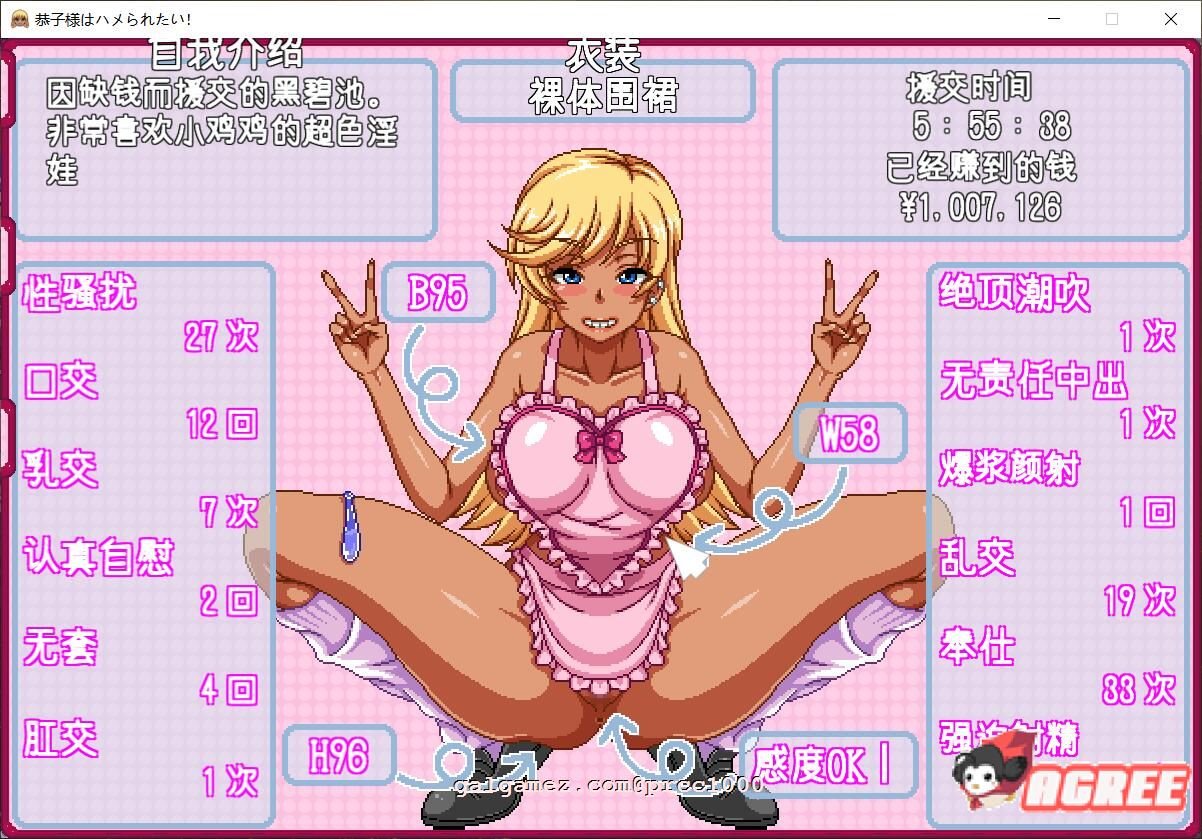 【像素SLG/汉化/全动态】恭子大人想要援交！V4精翻汉化版 恭子さまはハメられたい!【3.5G/新汉化/全CV】 畅玩游戏 预览第10张