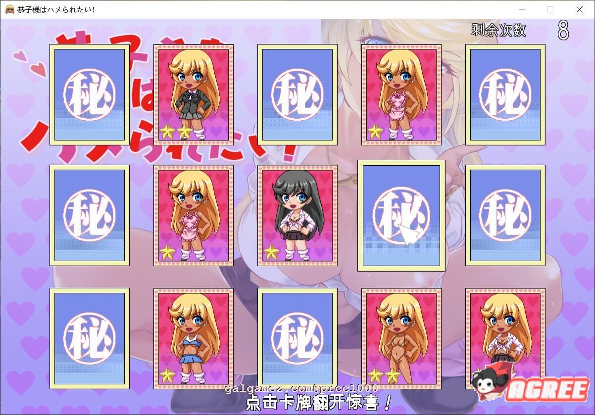 【像素SLG/汉化/全动态】恭子大人想要援交！V4精翻汉化版 恭子さまはハメられたい!【3.5G/新汉化/全CV】 畅玩游戏 预览第5张