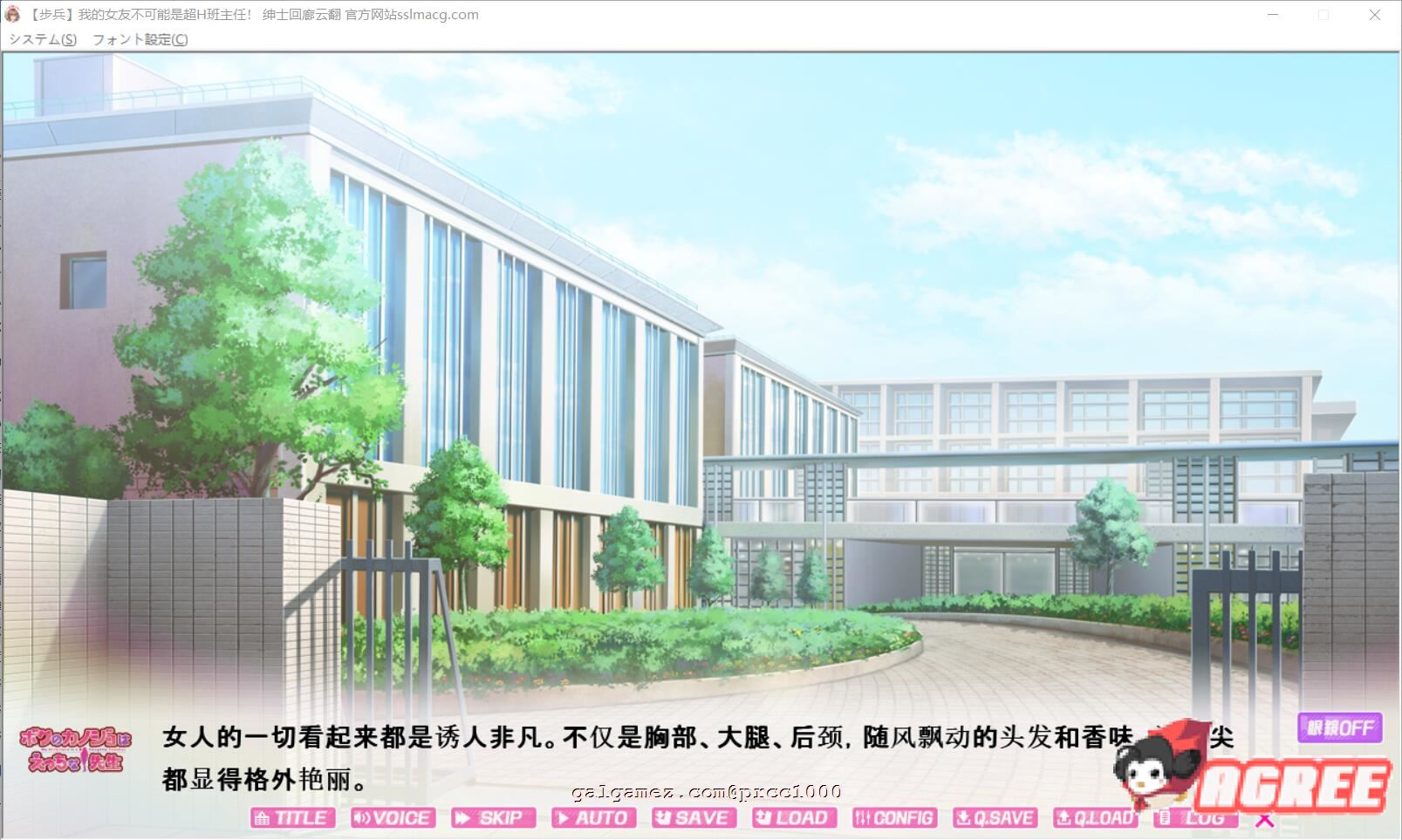 【拔作ADV/汉化/动态CG】我的女友~不可能是超H班主任 云汉化步兵版【1G/新汉化】 畅玩游戏 预览第6张-XACG动漫资源社——中文ACG动漫游戏社区 【拔作ADV/汉化/动态CG】我的女友~不可能是超H班主任 云汉化步兵版【1G/新汉化】 畅玩游戏 预览第6张