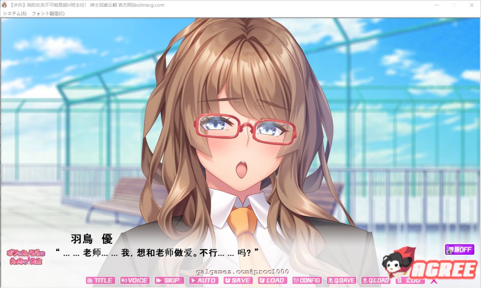 【拔作ADV/汉化/动态CG】我的女友~不可能是超H班主任 云汉化步兵版【1G/新汉化】 畅玩游戏 预览第7张-XACG动漫资源社——中文ACG动漫游戏社区 【拔作ADV/汉化/动态CG】我的女友~不可能是超H班主任 云汉化步兵版【1G/新汉化】 畅玩游戏 预览第7张