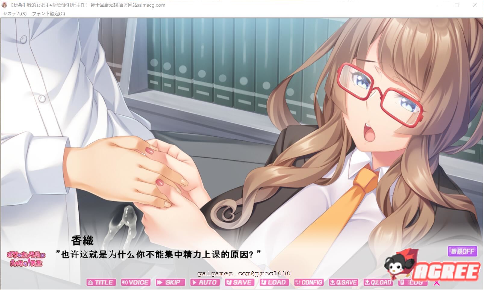 【拔作ADV/汉化/动态CG】我的女友~不可能是超H班主任 云汉化步兵版【1G/新汉化】 畅玩游戏 预览第4张-XACG动漫资源社——中文ACG动漫游戏社区 【拔作ADV/汉化/动态CG】我的女友~不可能是超H班主任 云汉化步兵版【1G/新汉化】 畅玩游戏 预览第4张