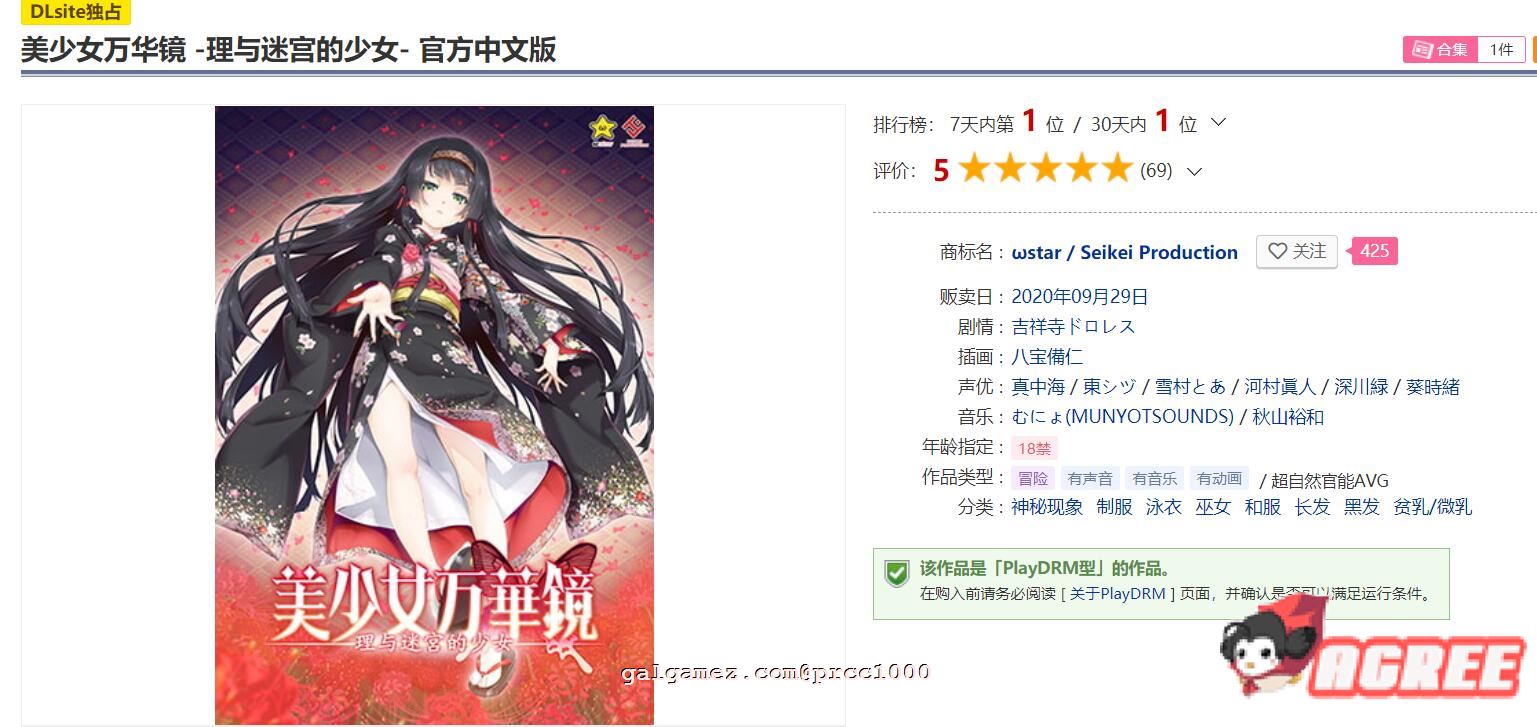 【大作ADV/官方中文】美少女万华镜5 理与迷宫的少女 官方中文版/付全系列【全CV/5G+30G】 畅玩游戏 预览第2张-XACG动漫资源社——中文ACG动漫游戏社区 【大作ADV/官方中文】美少女万华镜5 理与迷宫的少女 官方中文版/付全系列【全CV/5G+30G】 畅玩游戏 预览第2张