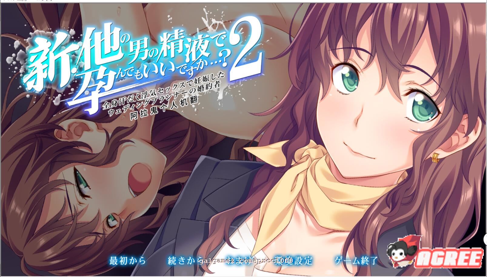 【ADV/汉化/绿帽三连】新·其他男人的O液真的可以用来造宝宝吗？1~3云汉化版【3.5G】 畅玩游戏 预览第5张