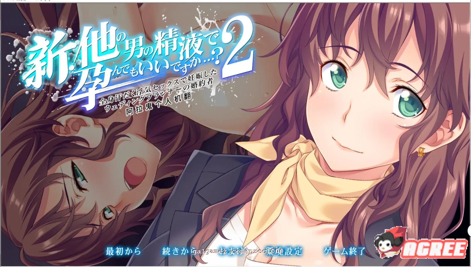 【ADV/汉化/绿帽三连】新·其他男人的O液真的可以用来造宝宝吗？1~3云汉化版【3.5G】 畅玩游戏 预览第5张