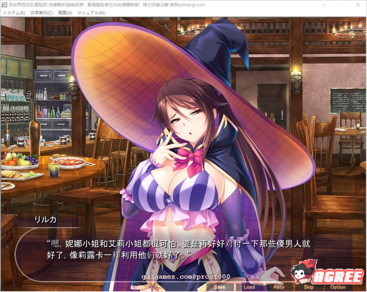 【拔作ADV/汉化】异世界西瓜肚冒险团 XP解析最强冒险者沦为RBQ新娘 云汉化【PC+安卓/全CV/1G】 畅玩游戏 预览第5张