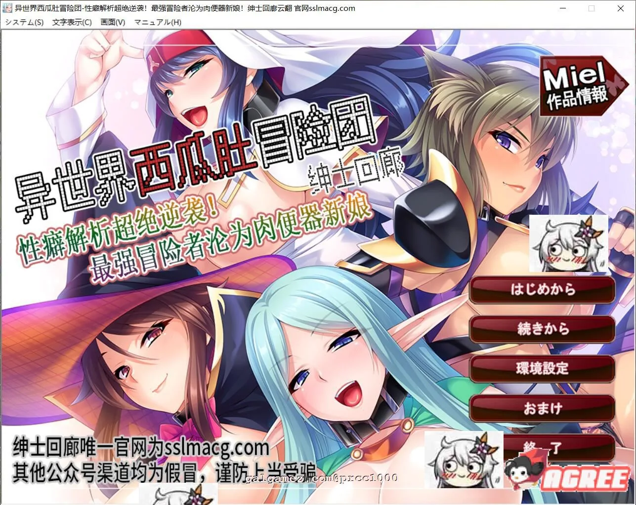 【拔作ADV/汉化】异世界西瓜肚冒险团 XP解析最强冒险者沦为RBQ新娘 云汉化【PC+安卓/全CV/1G】 畅玩游戏 预览第1张-XACG动漫资源社——中文ACG动漫游戏社区 【拔作ADV/汉化】异世界西瓜肚冒险团 XP解析最强冒险者沦为RBQ新娘 云汉化【PC+安卓/全CV/1G】 畅玩游戏 预览第1张