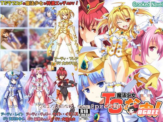 【拔作ADV/汉化/恶堕】TS魔法少女闪：调教恶堕PLUS！精翻汉化版+全CG【新汉化/4G】 畅玩游戏 预览第2张