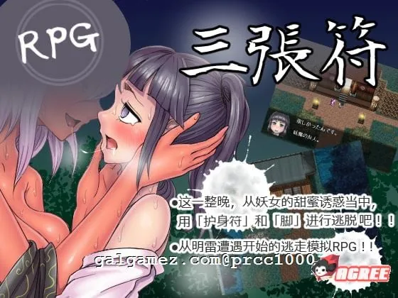 【和风RPG/中文】三张符~三枚のおふだ DL官方中文破解版【690M】 畅玩游戏 预览第1张-XACG动漫资源社——中文ACG动漫游戏社区 【和风RPG/中文】三张符~三枚のおふだ DL官方中文破解版【690M】 畅玩游戏 预览第1张