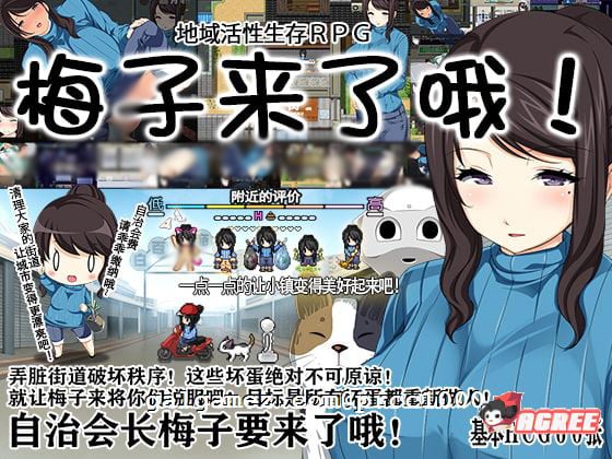 【高自由度RPG/中文】地域活性生存RPG-梅子来了哦~DL官方中文破解版 +存档【600M/新汉化】 畅玩游戏 预览第3张