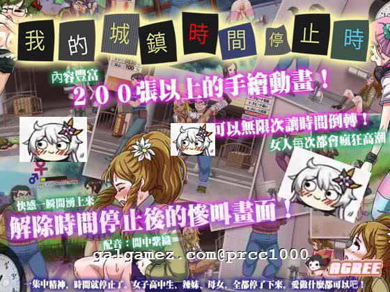 【ACT/中文/全动态】[经典神作]我的城镇时间停止时！DL官方中文版[200M][新汉化] 畅玩游戏 预览第3张