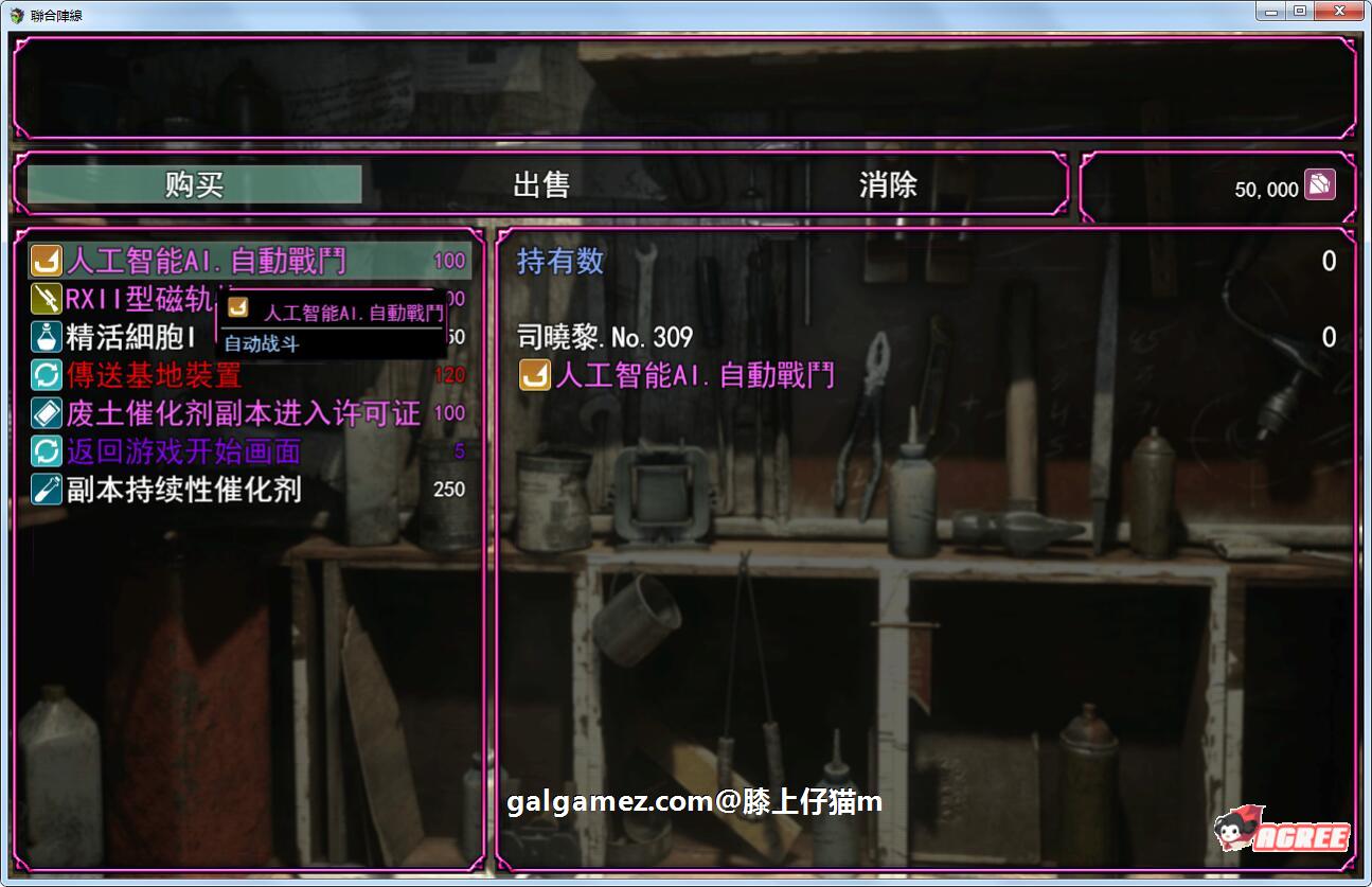 【7月29日限免】【国产RPG/中文/动态CG】联合阵线 G20 正式中文版【新作/PC+安卓/3.1G】 畅玩游戏 预览第3张-XACG动漫资源社——中文ACG动漫游戏社区 【7月29日限免】【国产RPG/中文/动态CG】联合阵线 G20 正式中文版【新作/PC+安卓/3.1G】 畅玩游戏 预览第3张