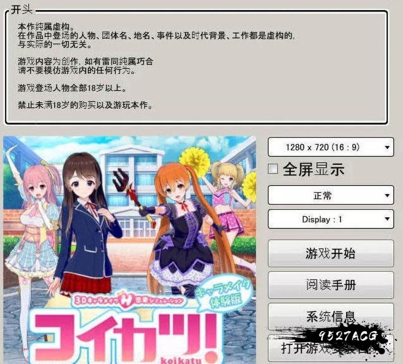 【3D互动/汉化】动态 恋活：Koikatu V5.1 汉化版+MOD整合 【20G】 畅玩游戏 预览第4张