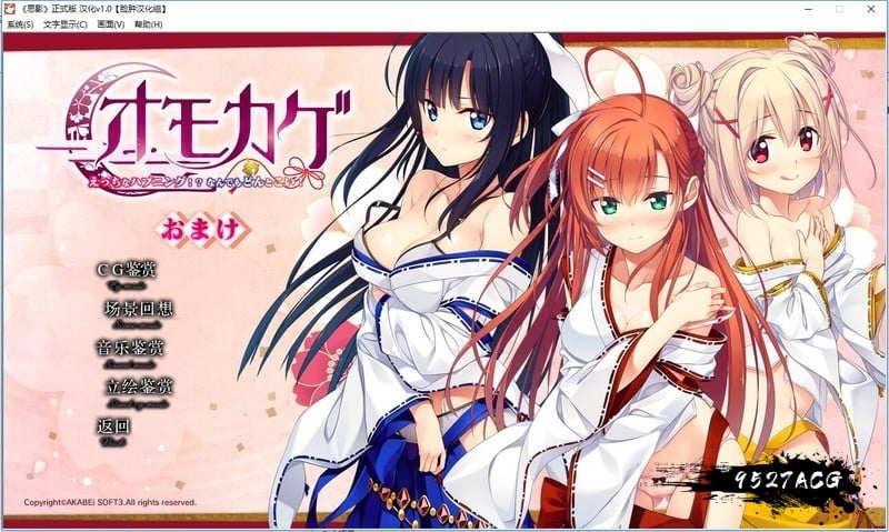 【ADV/汉化】下流的意外事件:思影!精修汉化版 【PC+安卓/3.4G】 畅玩游戏 预览第1张-XACG动漫资源社——中文ACG动漫游戏社区 【ADV/汉化】下流的意外事件:思影!精修汉化版 【PC+安卓/3.4G】 畅玩游戏 预览第1张