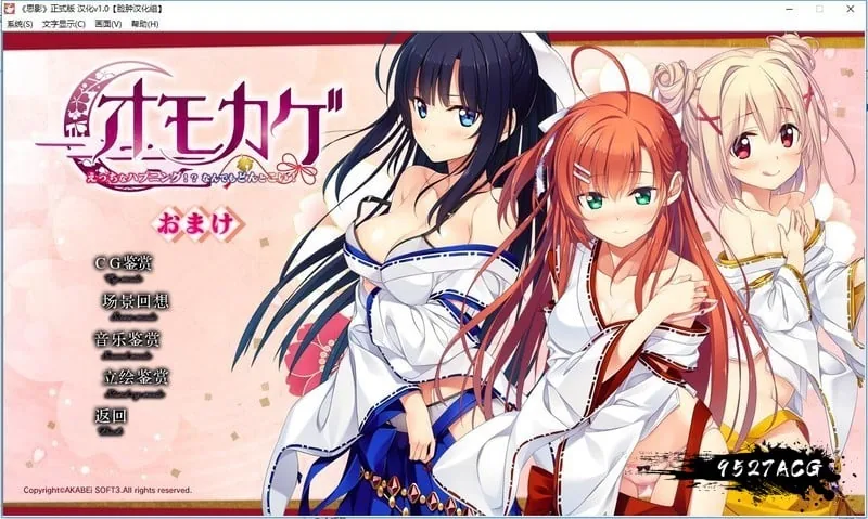 【ADV/汉化】下流的意外事件：思影！精修汉化版 【PC+安卓/3.4G】 畅玩游戏 预览第1张