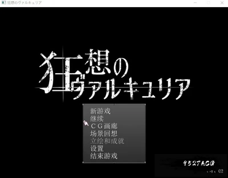 【日式RPG/汉化】狂想的瓦尔基莉亚！精修汉化版+存档+攻略【新汉化/多换装结局/200M】 畅玩游戏 预览第1张