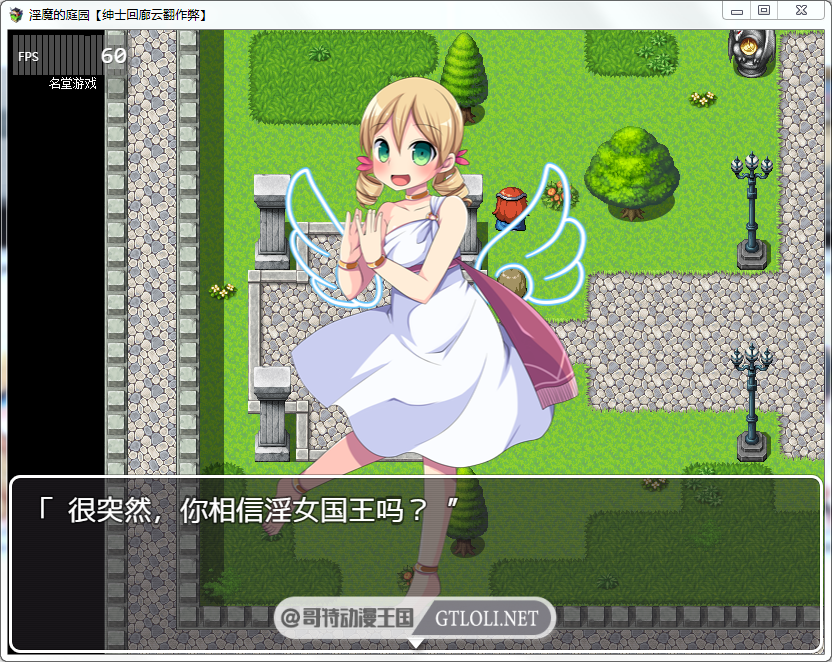 【RPG/汉化/战斗H】淫魔的庭园 Ver1.02 云翻汉化作弊版【PC+安卓/1.4G】 畅玩游戏 预览第5张