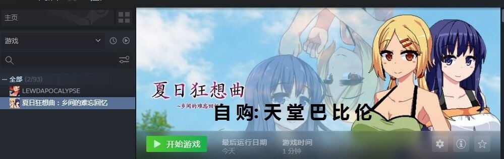 【SLG/中文/全动态】夏日狂想曲:乡间的难忘回忆 官方中文步兵版付存档【900M】 畅玩游戏 预览第2张-XACG动漫资源社——中文ACG动漫游戏社区 【SLG/中文/全动态】夏日狂想曲:乡间的难忘回忆 官方中文步兵版付存档【900M】 畅玩游戏 预览第2张