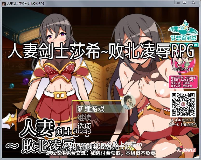 【RPG/汉化/动态CG】人x妻战士莎希：败北凌褥RPG！精修汉化版【新汉化/PC+安卓/1.8G】 畅玩游戏 预览第1张