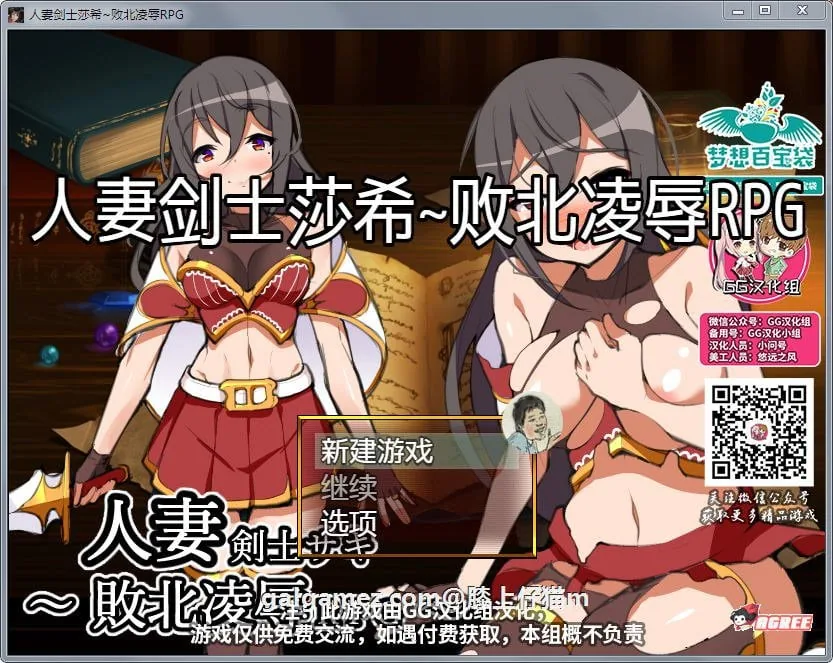 【RPG/汉化/动态CG】人x妻战士莎希:败北凌褥RPG!精修汉化版【新汉化/PC+安卓/1.8G】 畅玩游戏 预览第1张-XACG动漫资源社——中文ACG动漫游戏社区 【RPG/汉化/动态CG】人x妻战士莎希:败北凌褥RPG!精修汉化版【新汉化/PC+安卓/1.8G】 畅玩游戏 预览第1张