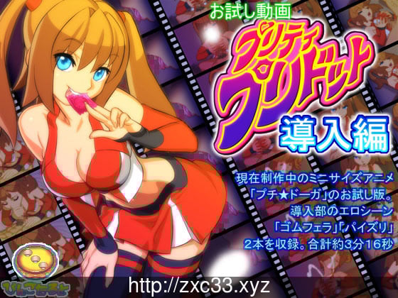 【2D神作/最强像素/全动态】普丽蒂・普利多托：【上中下】本篇完全版！【1.2G】 畅玩游戏 预览第1张