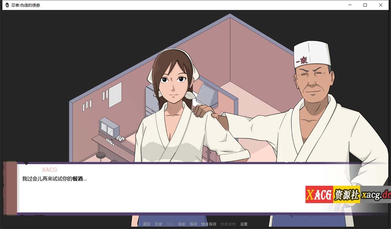 【欧美SLG/双端】火影：不解之缘  V0.4  汉化版【更新/PC+安卓/1G】 畅玩游戏 预览第3张