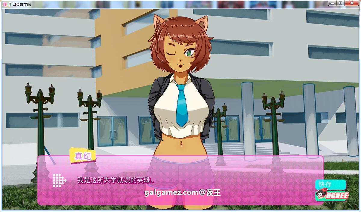 【2D沙盒/火鸟汉化/动态】超级英雄エロ学院V0.30精翻汉化版+全CG【12月更新/PC+安卓】 畅玩游戏 预览第14张