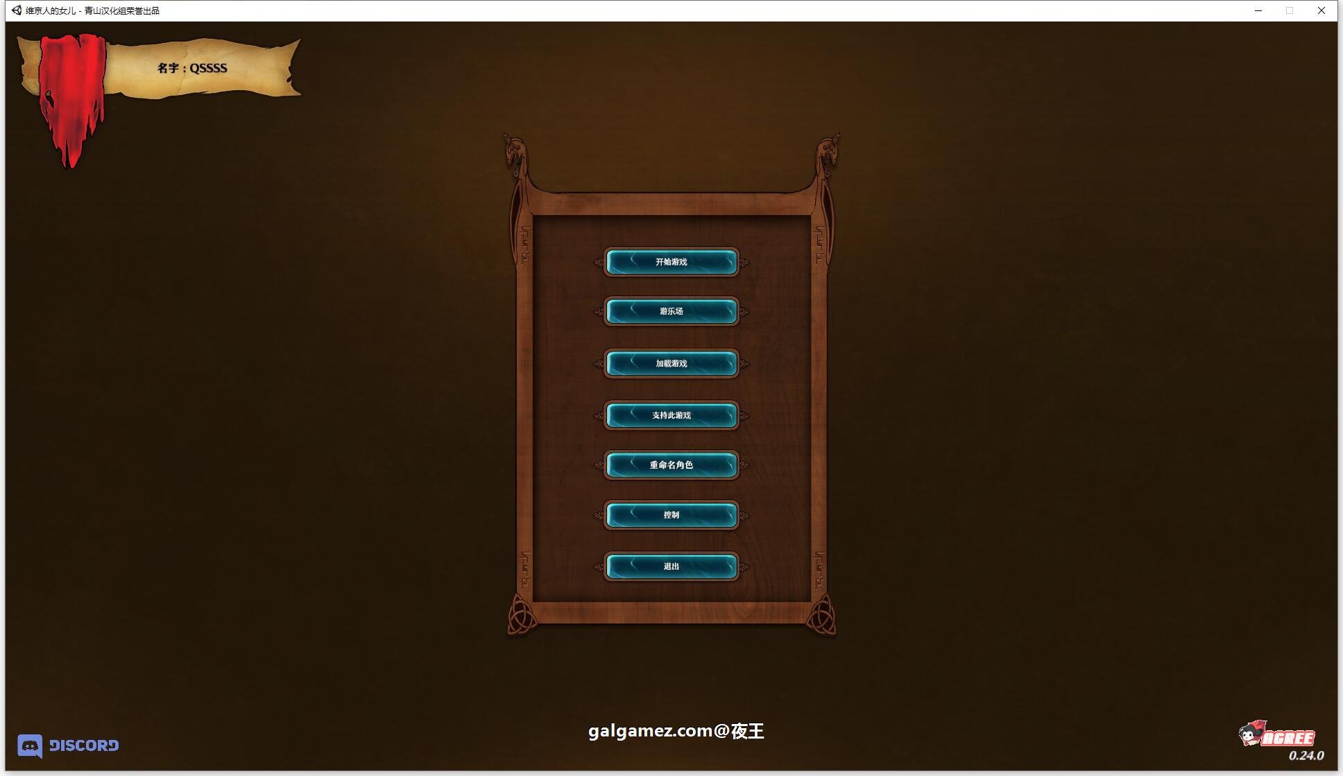 【大型3D/汉化/全动态】维京人的女儿 V2.4 精翻汉化版★绅士版巫师3【新汉化/4G】 畅玩游戏 预览第2张