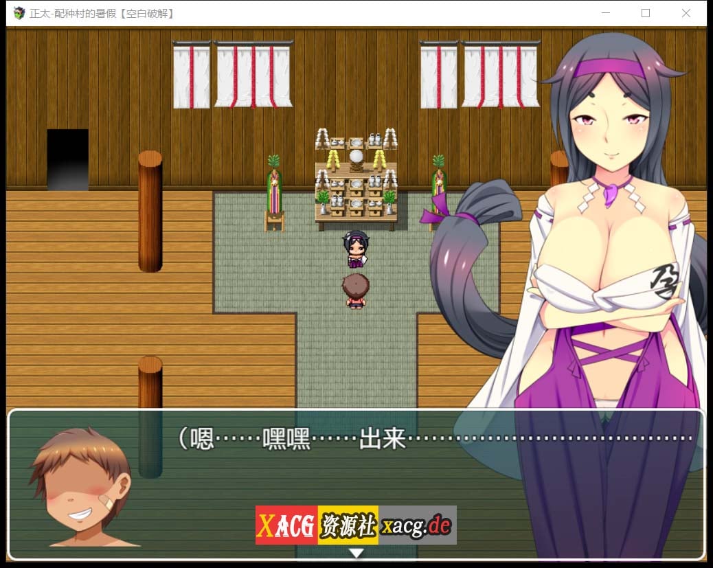 【佳作RPG/汉化/动态】正太岛-配种村的暑假 精翻汉化版 + 全开回想【PC+安卓】 畅玩游戏 预览第4张