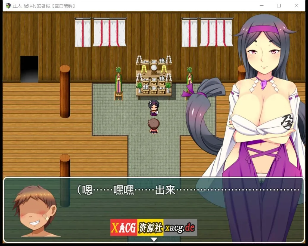 【佳作RPG/汉化/动态】正太岛-配种村的暑假 精翻汉化版 + 全开回想【PC+安卓】 畅玩游戏 预览第4张