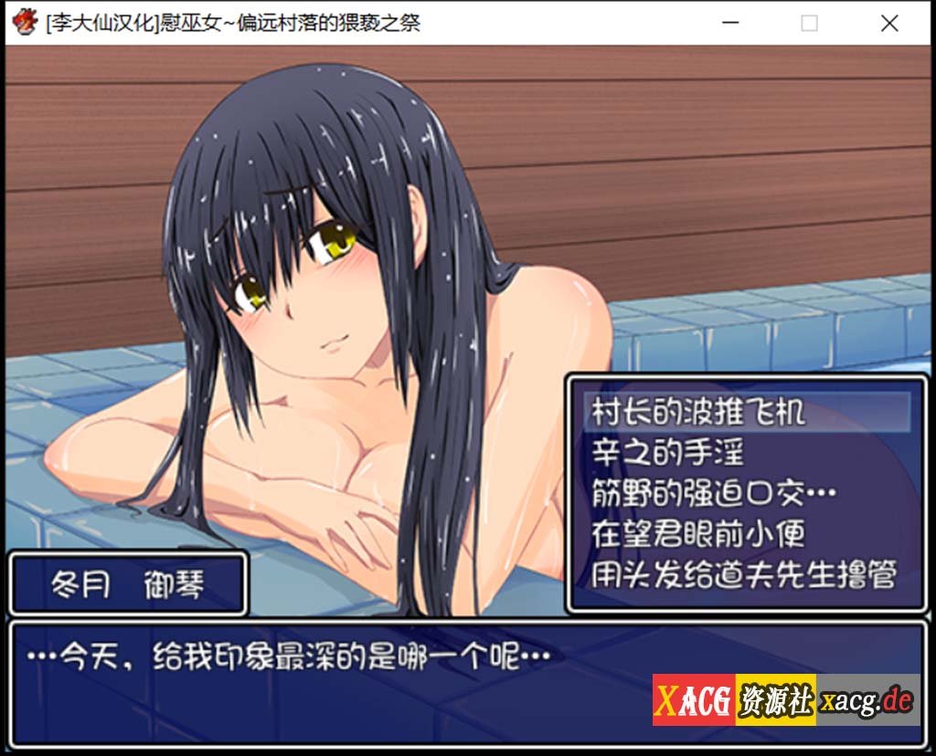 【RPG/汉化/动态CG/CV】慰巫女之偏远村落恶之祭 V1.0 精翻汉化版【520M】 畅玩游戏 预览第12张