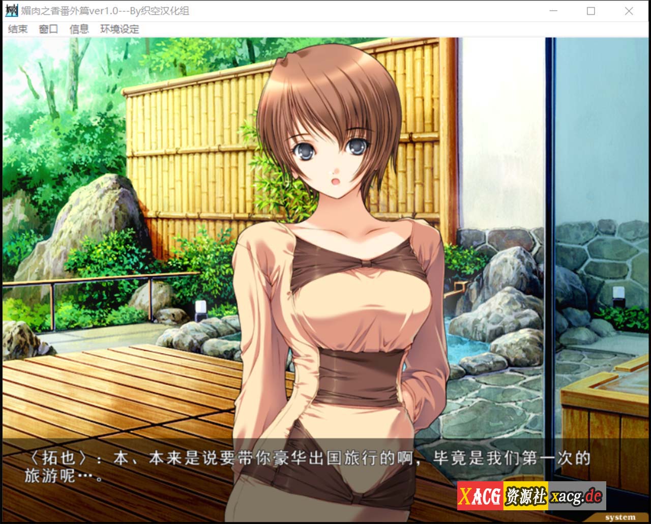 【神作ADV/汉化/全动态】媚肉之香：本篇+番外-由纪之香 汉化版+存档+攻略【2.1G】 畅玩游戏 预览第14张