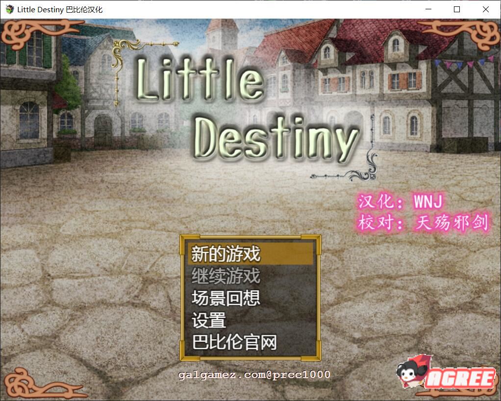 【养女儿RPG/汉化/触摸】小小的命运~完整精翻汉化版【1.9G/新汉化】 畅玩游戏 预览第1张-XACG动漫资源社——中文ACG动漫游戏社区 【养女儿RPG/汉化/触摸】小小的命运~完整精翻汉化版【1.9G/新汉化】 畅玩游戏 预览第1张