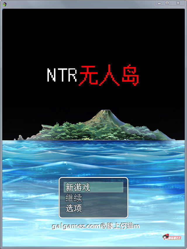 【绿帽RPG/中文/动态CG】NTR无人岛！官方中文DL正式版+攻略【550M/新作/CV】 畅玩游戏 预览第2张